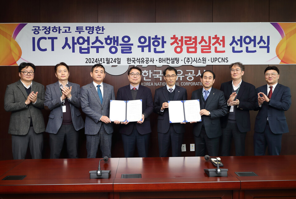 ▲ 우진하 경영지원본부장(왼쪽 다섯번째)이 정보통신기술 사업수행을 위한 선언식에 참여하고 있다. ⓒ 한국석유공사