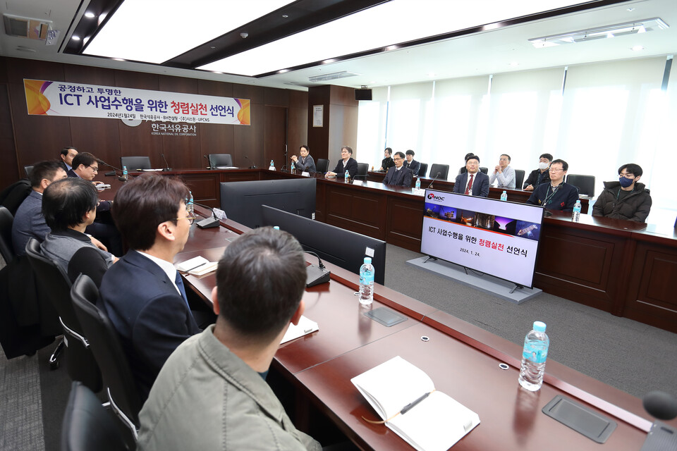 ▲ 한국석유공사 관계자들이 정보통신기술 사업수행 선언식에 참여하고 있다. ⓒ 한국석유공사