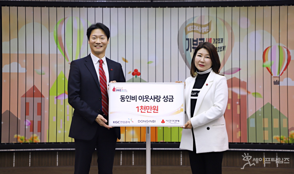 ▲  나우석 화장품사업센터장(왼쪽)이 서울 중구 사랑의열매 회관에서 이웃돕기 성금을 기부하고 있다. ⓒ KGC인삼공사