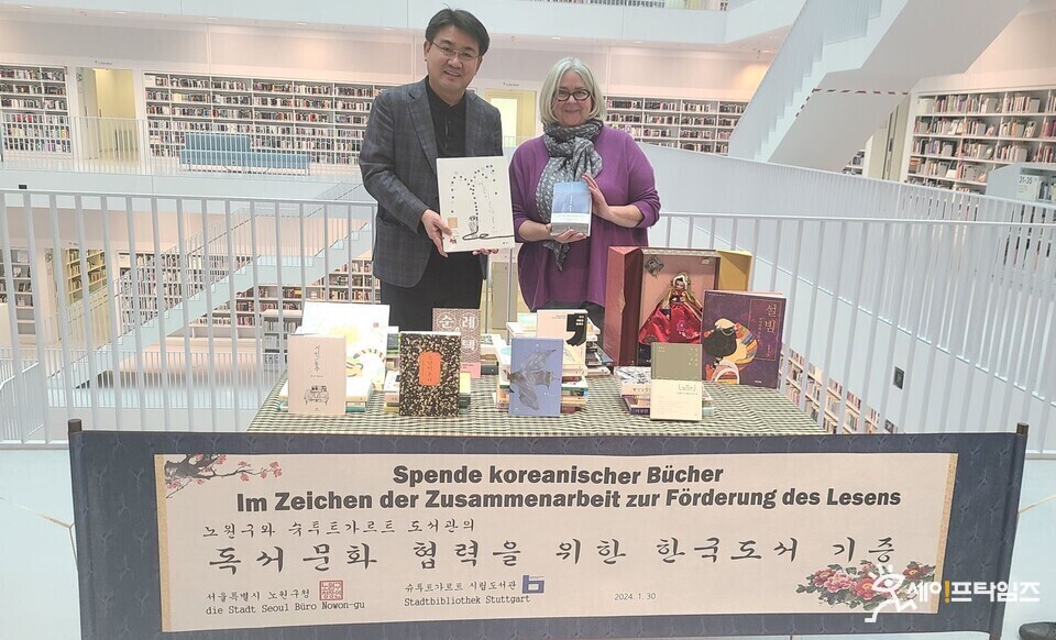 ▲ 오승록 서울 노원구청장이 독일 슈투트가르트 도서관에 한국도서 200권을 기증하고 있다. ⓒ 노원구