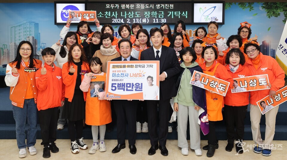 ▲ 미스터트롯2에 출연해 4위를 기록한 가수 나상도가 충북 진천군 장학회에 장학금 500만원을 전달했다. ⓒ 진천군