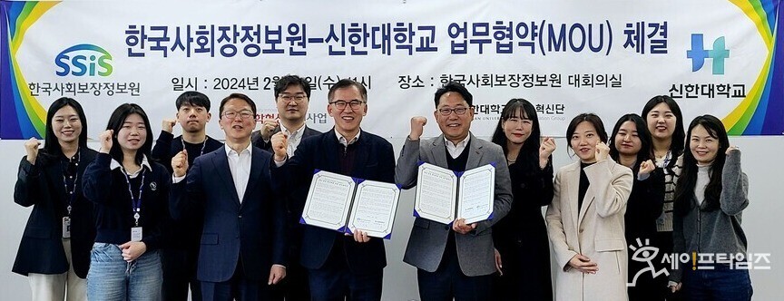 ▲ 신한대 관계자들이 한국사회보장정보원 관계자들과 ESG 경영 활성화를 위한 업무협약을 체결하고 있다. ⓒ 신한대