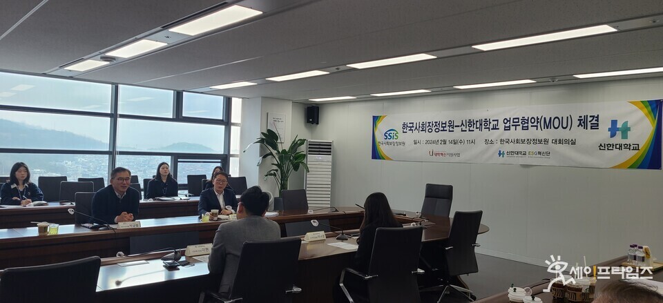 ▲ 신한대 관계자들이 한국사회보장정보원 관계자들과 ESG 경영 활성화를 위해 의논하고 있다. ⓒ 신한대