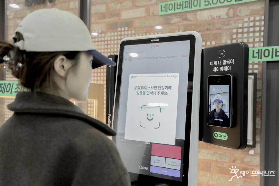 ▲ 경희대 학생이 식당에서 네이버페이 페이스사인 결제 서비스를 이용하고 있다. ⓒ 네이버페이