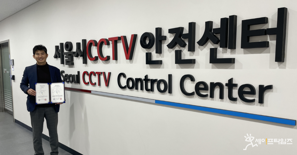 ▲ 서울시CCTV안전센터가 전국 지자체 최초로 정보보호 관리체계(ISMS) 인증을 획득했다. ⓒ 서울시