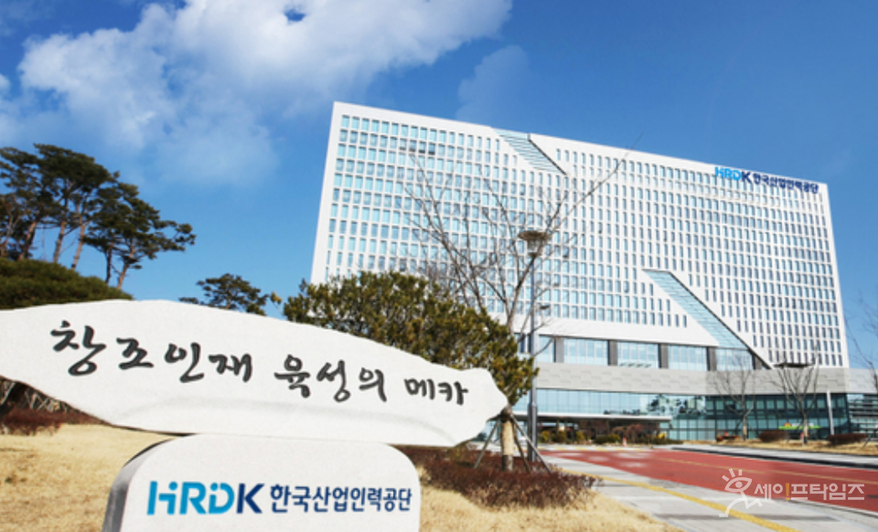▲ 한국산업인력공단이 새로운 경영방침을 선포했다. ⓒ 한국산업인력공단