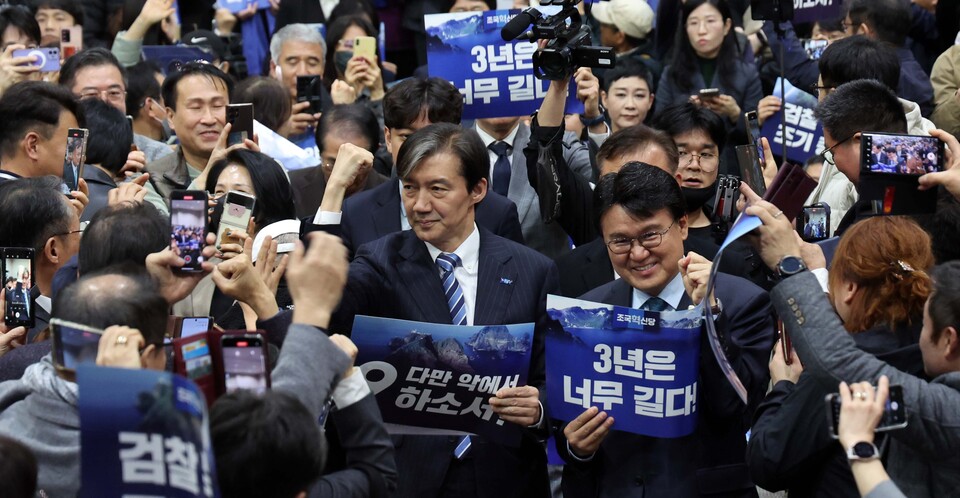 ▲  조국혁신당의 조국 대표가 지난 24일 대전에서 열린 대전시당 창당행사장에 참석하고 있다. ⓒ 연합뉴스