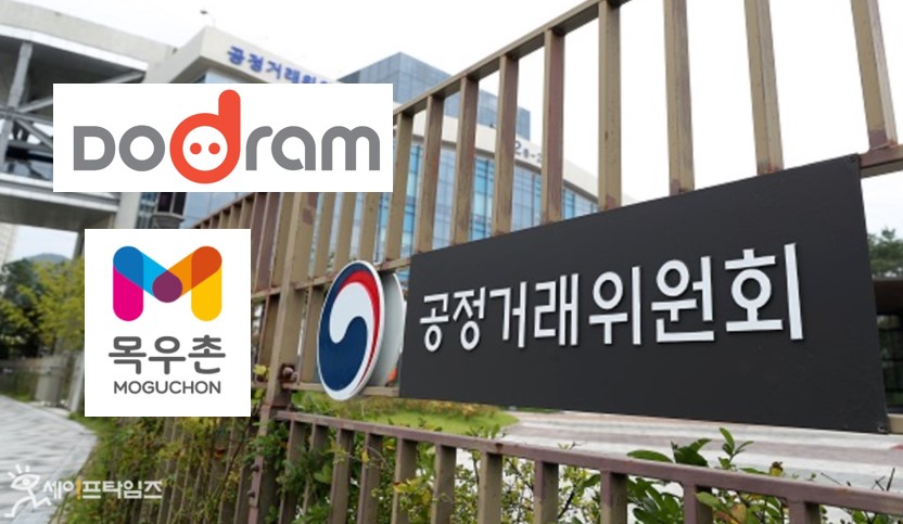 ▲ 공정거래위원회가 돼지고가 가격 담합 의혹을 받고 있는 목우촌과 도드람 등 6곳의 육가공 업체들을 현장 조사했다. ⓒ 세이프타임즈