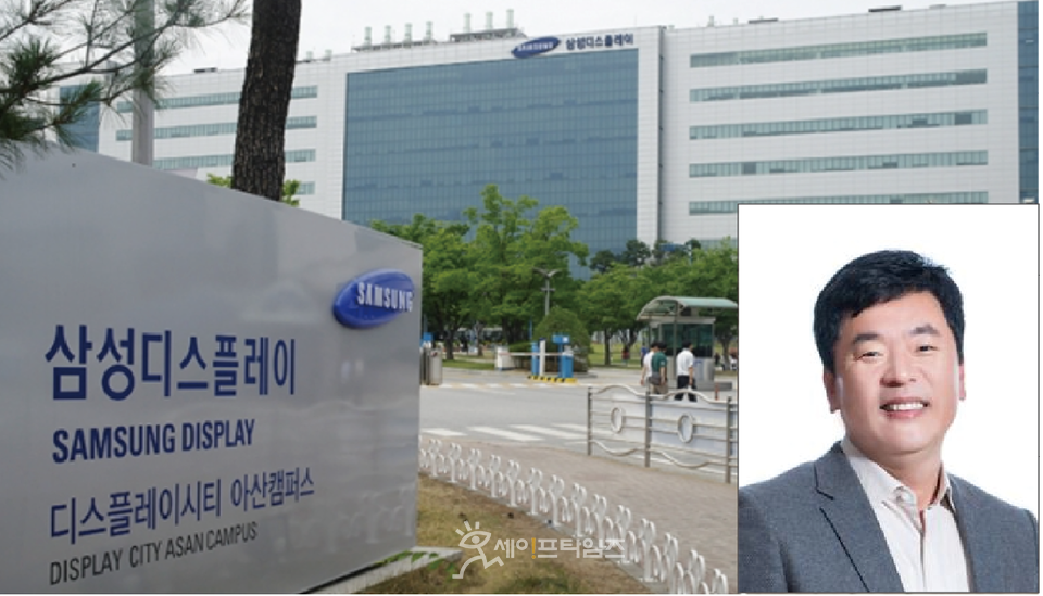 ▲ 삼성디스플레이의 최고안전책임자 조성순 부사장. ⓒ 세이프타임즈
