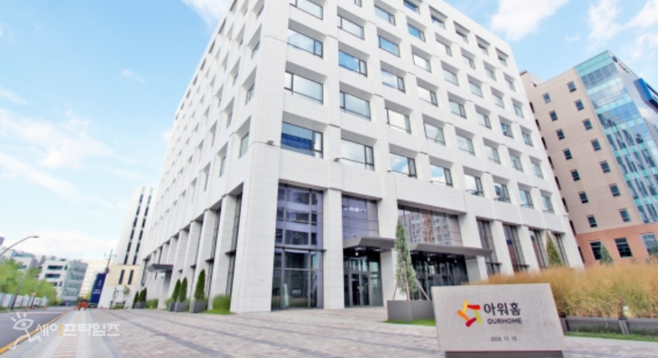 ▲ 아워홈이 스파온에어에 대한 위탁운영 약속을 해놓고 돌연 입찰을 하겠다고 통보했다. ⓒ 아워홈