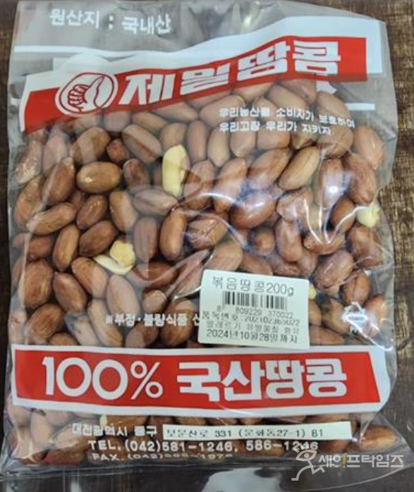 ▲ 제일상사의 볶음땅콩 제품에서 기준치 이상의 아플라톡신이 검출돼 식품의약품안전처가 회수에 나섰다.  ⓒ 식약처