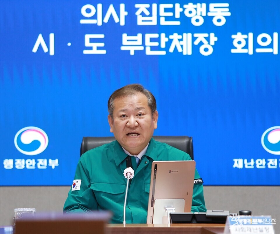 ▲ 이상민 행정안전부 장관이 의사 집단행동 시·도 부단체장 회의에 참석해 모두발언을 하고 있다. ⓒ 행안부