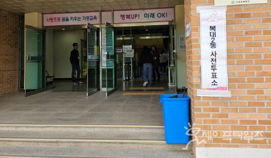 ▲ 22대 총선 사전투표를 위해 주민들이 투표소로 들어가고 있다. ⓒ 세이프타임즈