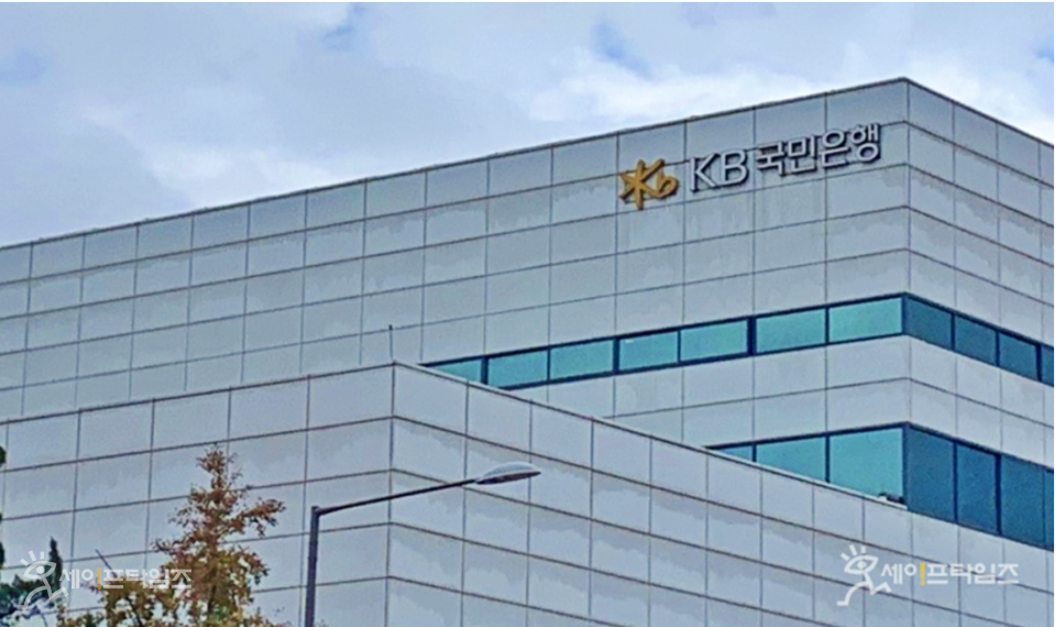 ▲ KB국민은행이 두 건의 금융사고 발생 사실을 회사 홈페이지에 공시했다. ⓒ 세이프타임즈