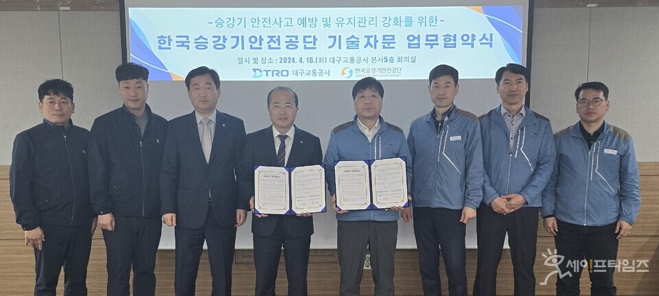 ▲ 한국승강기안전공단(KoELSA) 사고조사단과 대구교통공사 시설환경처 관계자들이 지하철 고령자 에스컬레이터 안전사고 예방을 위한 업무협약을 했다. ⓒ 한국승강기안전공단