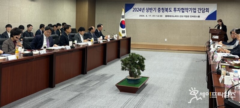  ▲ 김명규 충북경제부지사가 투자협약기업 간담회를 개최했다. ⓒ 충북도