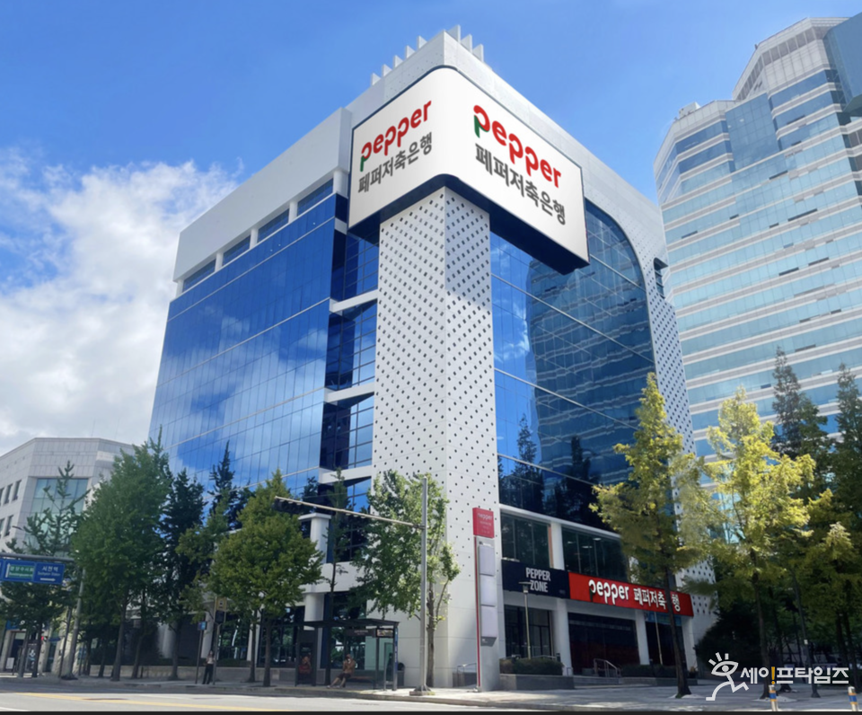 ▲ 페퍼저축은행의 자산건전성이 악화돼 신용등급이 BBB-로 강등됐다. ⓒ 페퍼저축은행