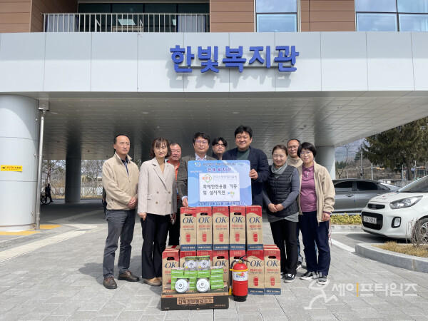 ▲ 한국소방산업기술원 관계자들이 충북 음성군 한빛복지관을 찾아 소화기를 기증하고 있다. ⓒ 한국소방산업기술원