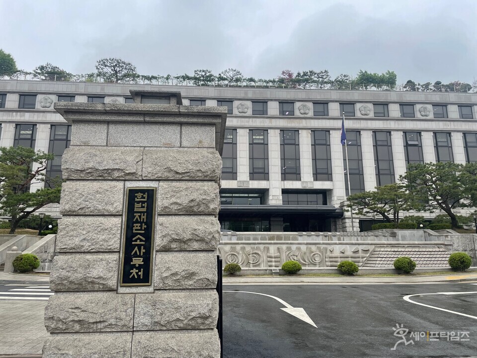 ▲ 헌법재판소가 유류분 제도 일부 내용에 위헌과 헌법불합치 결정을 내렸다. ⓒ 김성진 기자