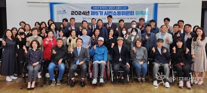 ▲ 시흥도시공사가 제5기 시민소통위원회를 위촉했다 ⓒ 시흥도시공사