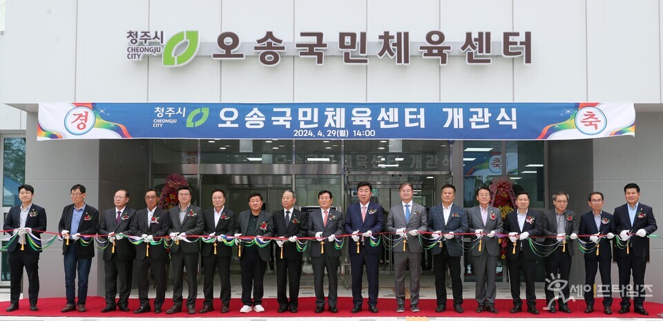  ▲ 이범석 청주시장(오른쪽 8번쨰)이 국민 건강을 위한 오송국민체육센터 개관식에 참석했다. ⓒ 청주시