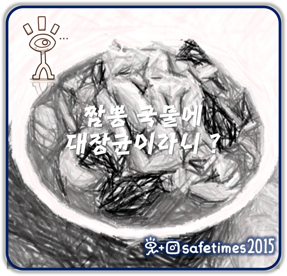 ▲ 식품의약품안전처가 주식회사 아라푸드의 임사부 짬뽕용 분말에서 식중독 유발 대장균이 검출돼 판매 중단·회수 조치를 내렸다. ⓒ 세이프타임즈