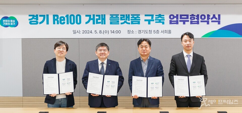 ▲ 차성수 경기도 기후환경에너지국장이 식스티헤르츠, 현대건설, 엔라이튼 관계자들과 경기 RE100 거래 플랫폼 구축 업무협약을 하고 있다. ⓒ 경기도