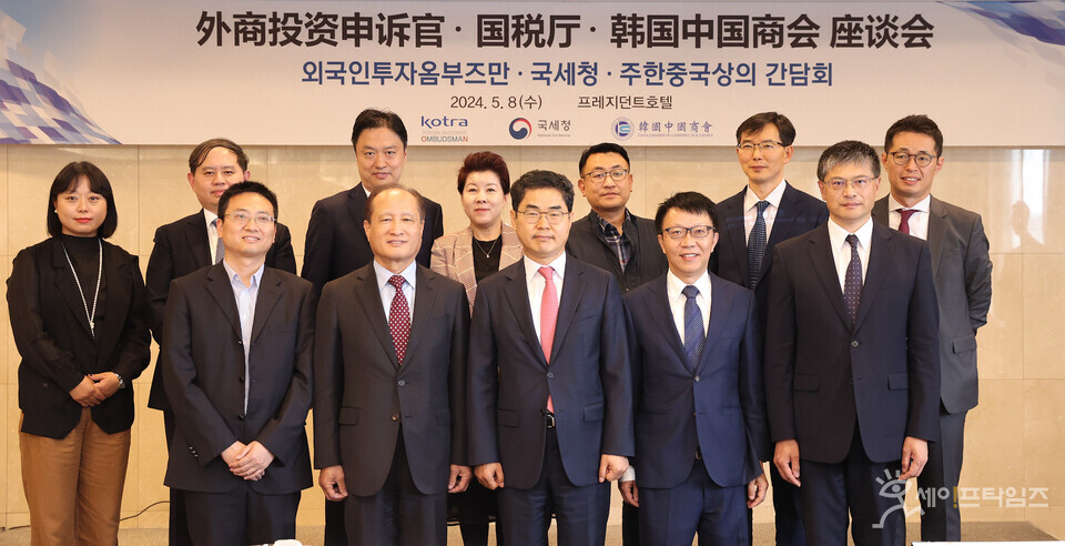 ▲ 김창기 국세청장(앞줄 왼쪽 세번째)과 김성진 외국인투자옴부즈만(왼쪽 두번째)이 인웨이위 중국상공회의소 회장(왼쪽 네번째) 등 주한중국상공회의소 대표단과 간담회를 하고 있다. ⓒ 국세청