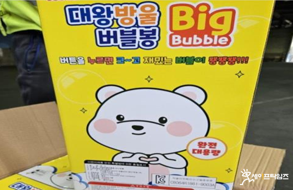 ▲ 통관단계 안전성 집중검사에서 안전확인신고한 제품과 동일하지 않아 적발된 완구제품. ⓒ 국가기술표준원