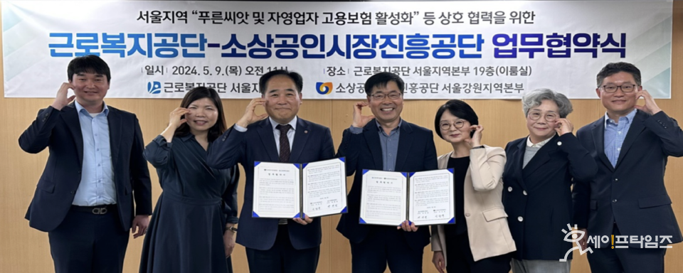 ▲ 근로복지공단 서울지역본부가 소상공인시장진흥공단 서울강원지역본부와 소상공인의 경영위기 극복을 위한 업무협약을 체결했다. ⓒ 근로복지공단 서울지역본부