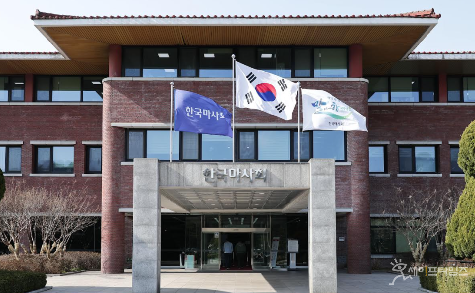 ▲ 한국마사회가 설립 이래 최초로 공공기관 통합공시 점검에서 무벌점 공시를 달성했다. ⓒ 한국마사회