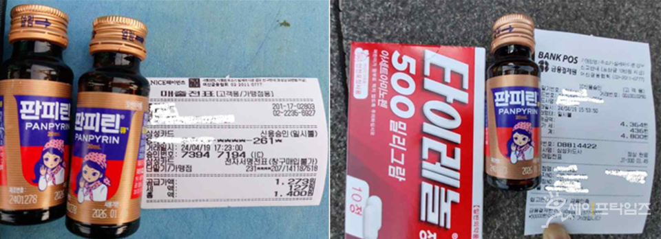 ▲ 의약품 판매업소로 허가받지 않은 서울 마트와 슈퍼에서 낱개로 판매되고 있는 의약품 모습. ⓒ 미래소비자행동