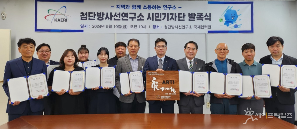 ▲ 한국원자력연구원 첨단방사선연구소가 방사선의 인식 개선을 위한 시민기자단을 출범했다. ⓒ 한국원자력연구원