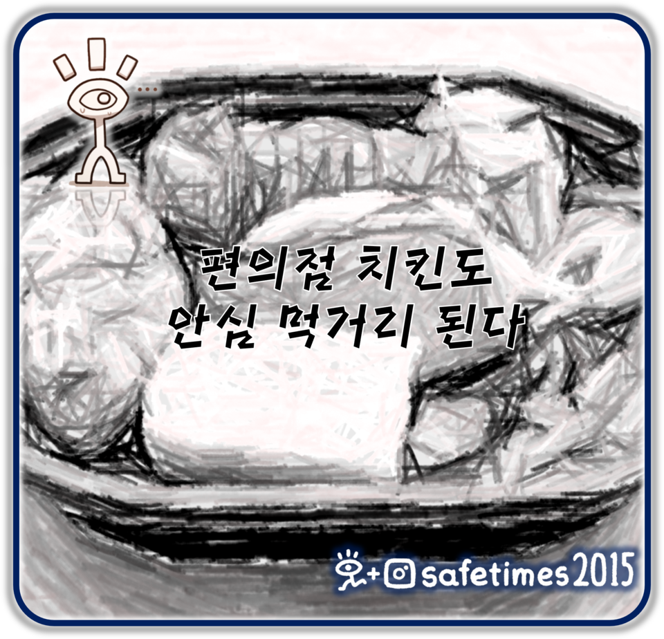 ▲ 식품의약품안전처가 편의점 조리·판매 음식에 대한 수거 검사와 위생 점검을 시행한다. ⓒ 세이프타임즈