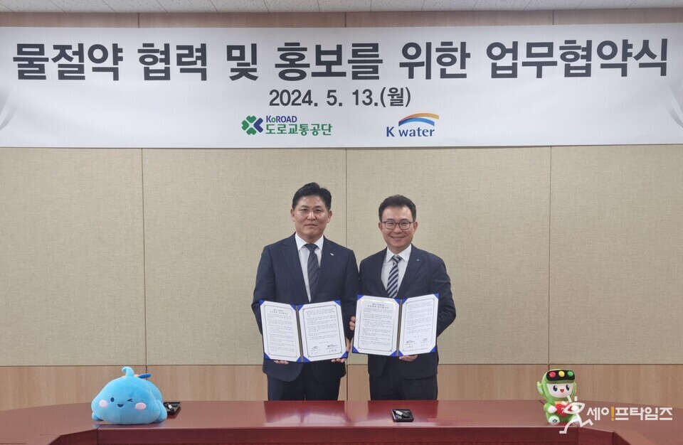 ▲ 문숙주 한국수자원공사 수도부문장(왼쪽)이 노명진 도로교통공단 경영지원본부장과 업무 협약을 하고 있다. ⓒ 한국수자원공사