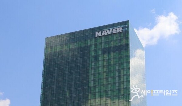 ▲ 네이버 노동조합이 라인야후 지분 매각에 반대한다는 입장을 냈다. ⓒ 네이버