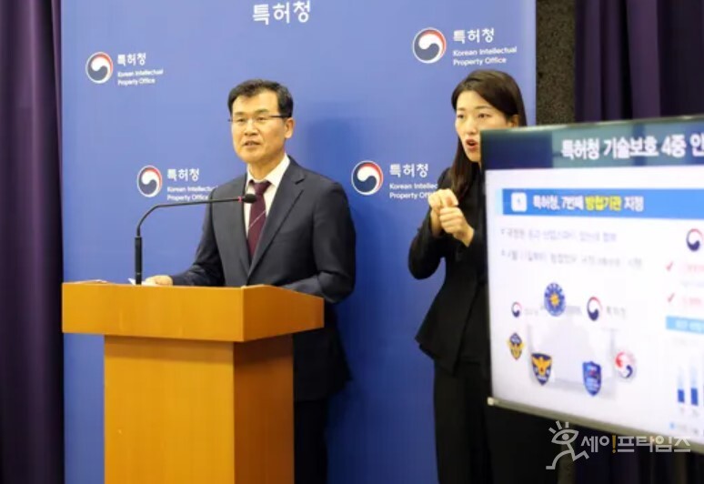 ▲ 김시형 특허청장 직무대리가 기술보호 4중 안전장치 시행에 관해 브리핑하고 있다. ⓒ 특허청