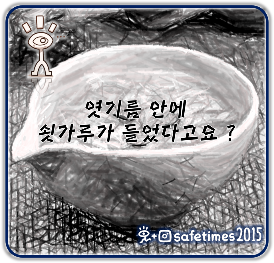 ▲ 나비골 농협 가공 공장이 제조해 북안동 농협 산약 가공 공장에서 판매하는 산약촌 엿기름에서 쇳가루가 금속성 이물 기준을 초과해 검출됐다. ⓒ 세이프타임즈