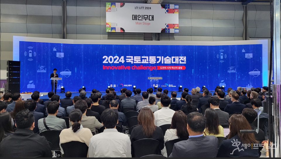 ▲ 2024 국토교통기술대전에서 식전 행사가 진행되고 있다. ⓒ 건설기계안전관리원