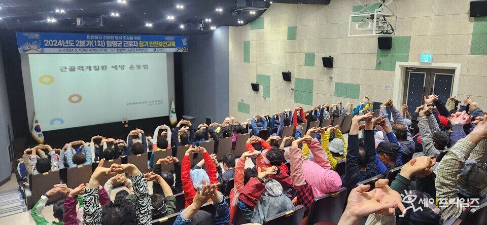 ▲ 함평군이 노동자 정기 안전보건 교육을 진행하고 있다. ⓒ 함평군