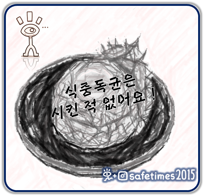 ▲ 한우유통1번가의 암소육회에서 식중독균이 검출돼 식품의약품안전처가 회수 조치를 내렸다. ⓒ 세이프타임즈