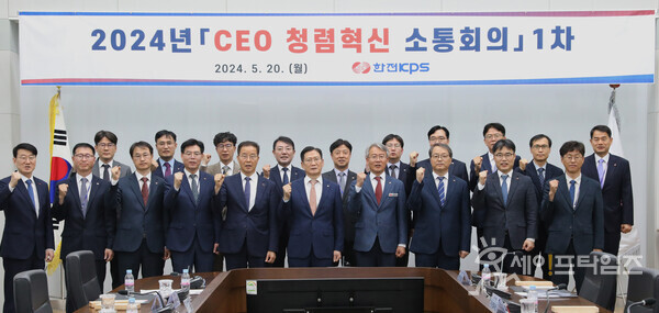 ▲ 김홍연 한전KPS 사장(앞줄 왼쪽 6번째)이 당사 고위직 관계자들과 CEO 청렴혁신 소통회의에 참석하고 있다. ⓒ 한전KPS