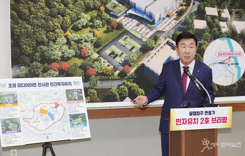  ▲ 이범석 청주시장이 초정 미디어아트 전시관 민자투자유치 설명을 하고 있다. ⓒ 청주시