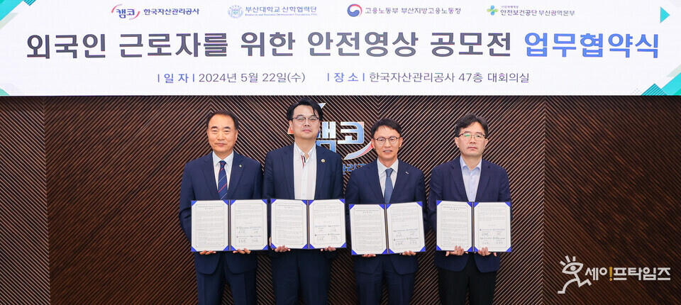 ▲ 김서중 캠코 부사장(오른쪽에서 두번째)가 외국인 노동자 사고 예방을 위한 업무협약을 하고 있다. ⓒ 캠코
