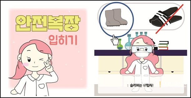 ▲ 2023년 연구실 안전 대국민 콘텐츠 공모전 카드뉴스 부문을 수상한 한국폴리텍대학 대구캠퍼스의 작품이다. ⓒ 고용노동부