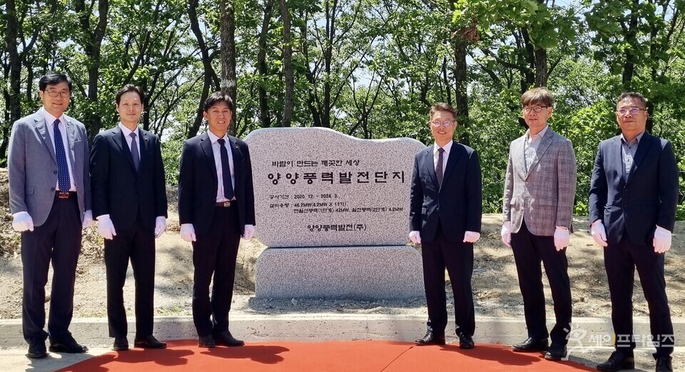 ▲ 한국동서발전이 강원 양양군 현남면 하월천리 발전단지에서 준공식을 하고 있다. ⓒ 한국동서발전