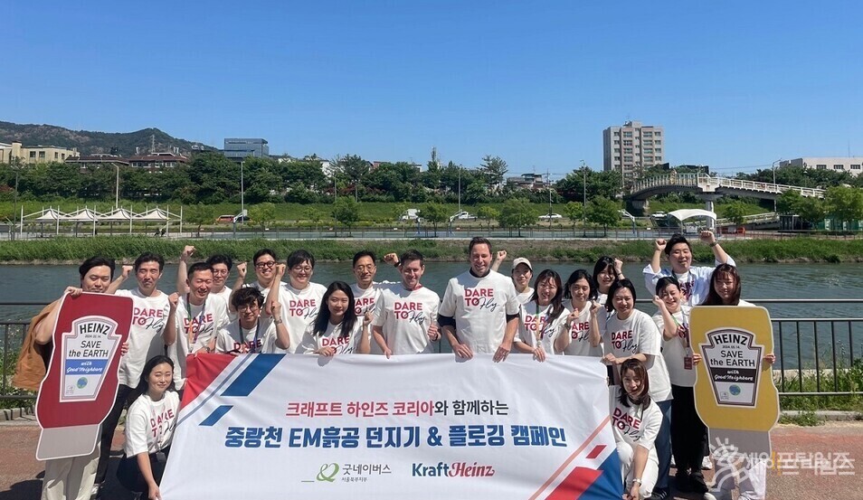 ▲ 굿네이버스 서울북부지부와 크래프트 하인즈 코리아 임직원들이 중랑천에서 ESG 실천 캠페인을 진행하고 있다. ⓒ 굿네이버스 서울북부지부