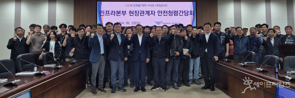 ▲ 인천국제공항공사와 공항 시설 개선공사에 참여 중인 시공사, 감리단 관계자들이 간담회를 하고 있다. ⓒ 인천국제공항공사