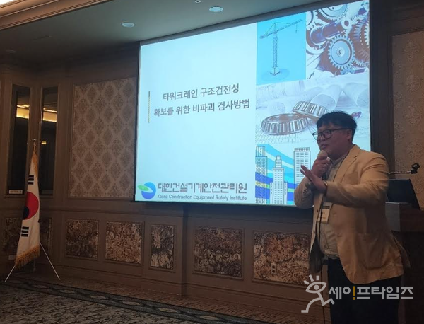 ▲ 대한건설기계안전관리원이 대구 인터불고 호텔에서 열린 '2024 한국자동차안전학회 춘계학술대회'에서 드론을 이용한 타워크레인 검사기법 등 4차 산업혁명 기술을 접목한 최신기술을 소개하고 있다. ⓒ 대한건설기계안전관리원