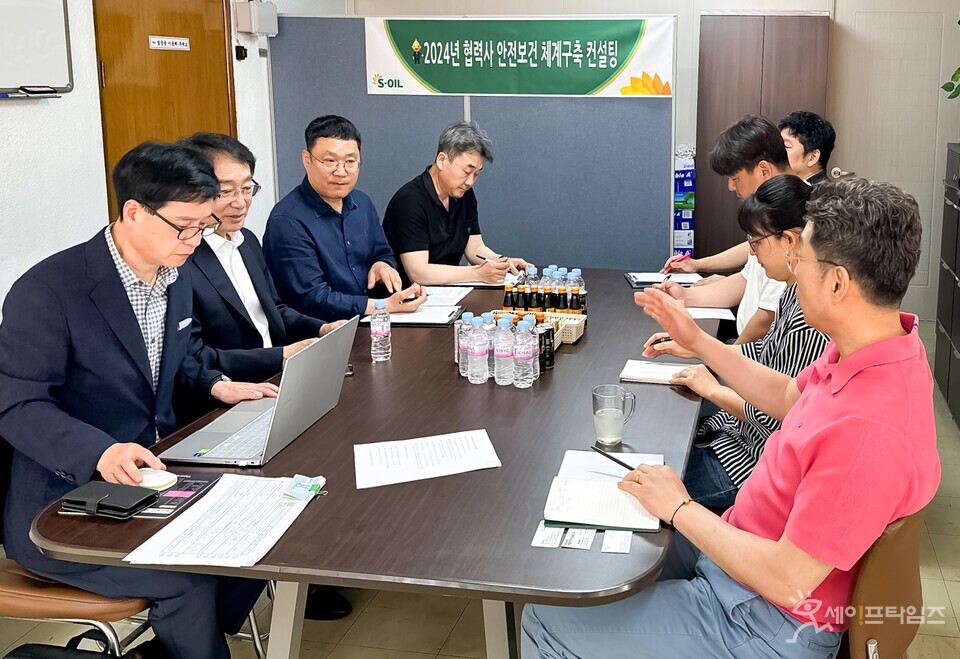 ▲ S-OIL은 안전보건체계 구축 의무 이행을 위한 컨설팅을 지원하고 상생 협력 관계를 강화하고 있다. ⓒ S-OIL